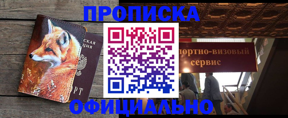 прописка для военкомата в Гулькевичах
