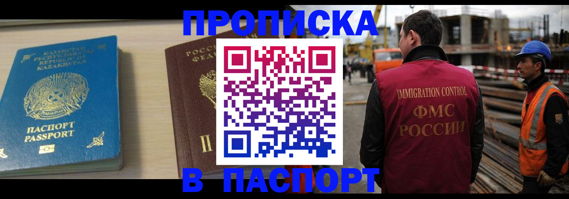 где прописаться в Гулькевичах