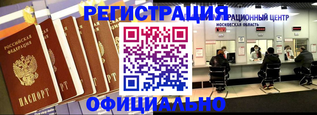 временная регистрация законно в Гулькевичах